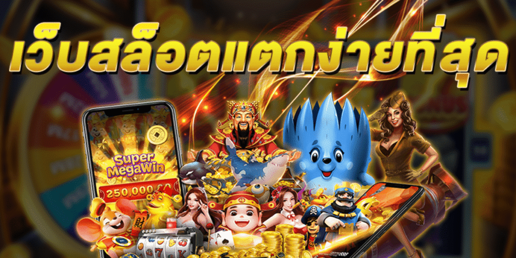 super slot 888